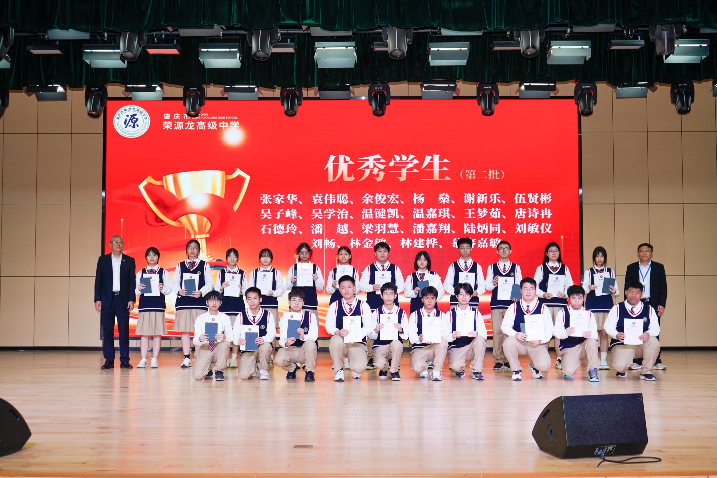 开学典礼 | 热辣滚烫逐梦想，龙马精神启新篇——2023—2024学年下学期开学典礼暨优秀学生表彰大会