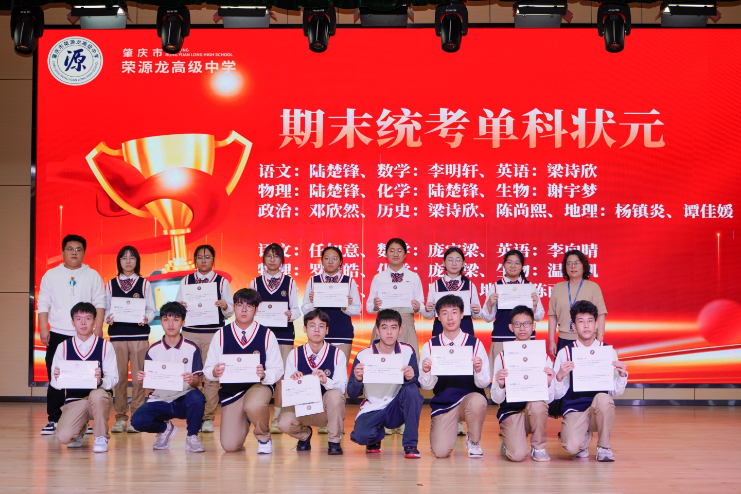 开学典礼 | 热辣滚烫逐梦想，龙马精神启新篇——2023—2024学年下学期开学典礼暨优秀学生表彰大会