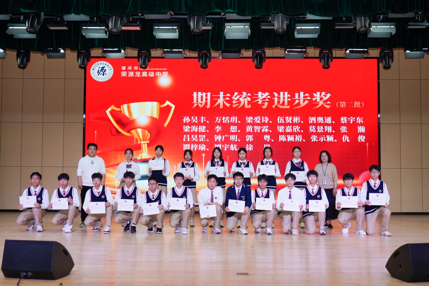 开学典礼 | 热辣滚烫逐梦想，龙马精神启新篇——2023—2024学年下学期开学典礼暨优秀学生表彰大会