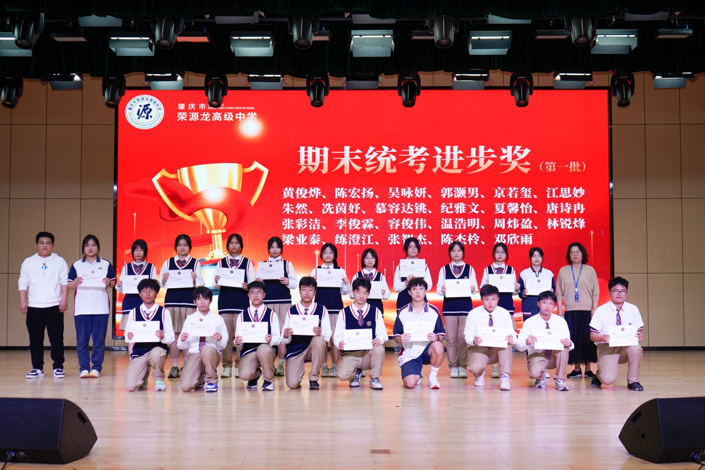 开学典礼 | 热辣滚烫逐梦想，龙马精神启新篇——2023—2024学年下学期开学典礼暨优秀学生表彰大会