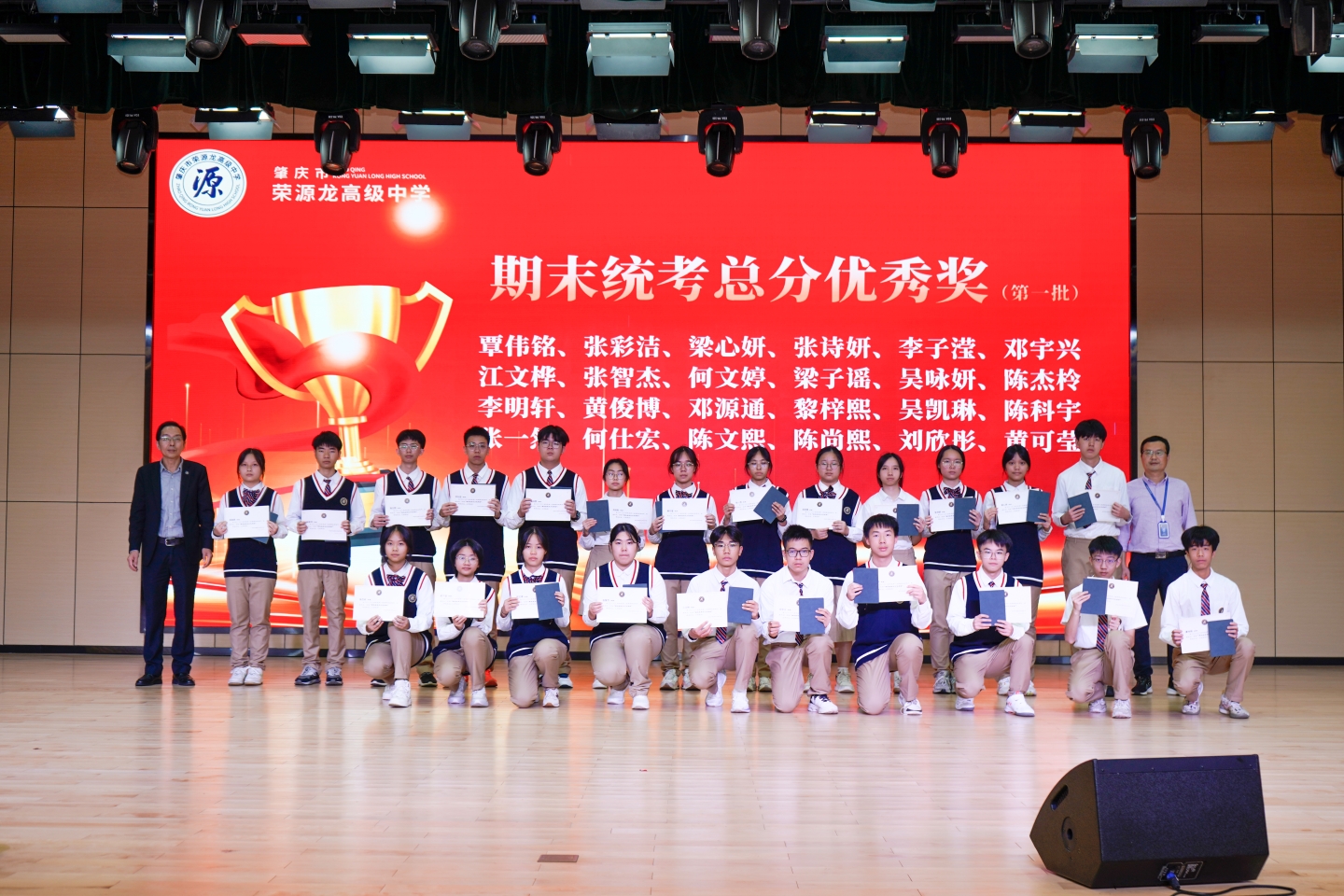 开学典礼 | 热辣滚烫逐梦想，龙马精神启新篇——2023—2024学年下学期开学典礼暨优秀学生表彰大会