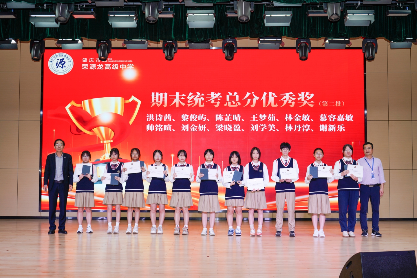 开学典礼 | 热辣滚烫逐梦想，龙马精神启新篇——2023—2024学年下学期开学典礼暨优秀学生表彰大会