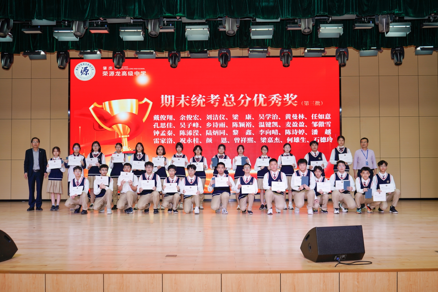 开学典礼 | 热辣滚烫逐梦想，龙马精神启新篇——2023—2024学年下学期开学典礼暨优秀学生表彰大会