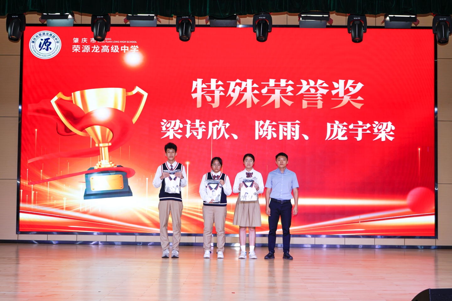 开学典礼 | 热辣滚烫逐梦想，龙马精神启新篇——2023—2024学年下学期开学典礼暨优秀学生表彰大会