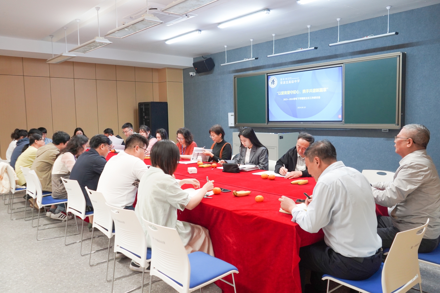 “五育”融合，全员育人 | 班主任工作研讨会