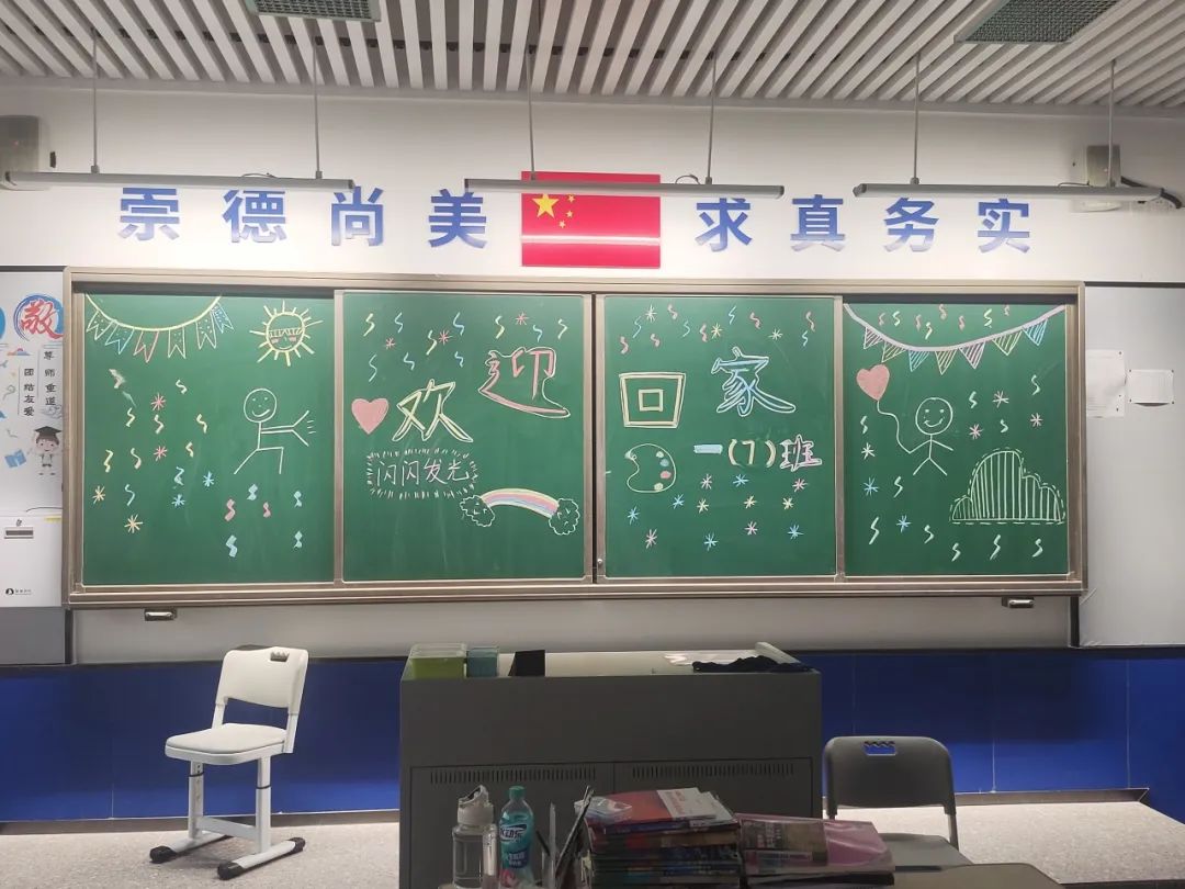 “龙”光焕发新学期 | 开学红包你领了吗？