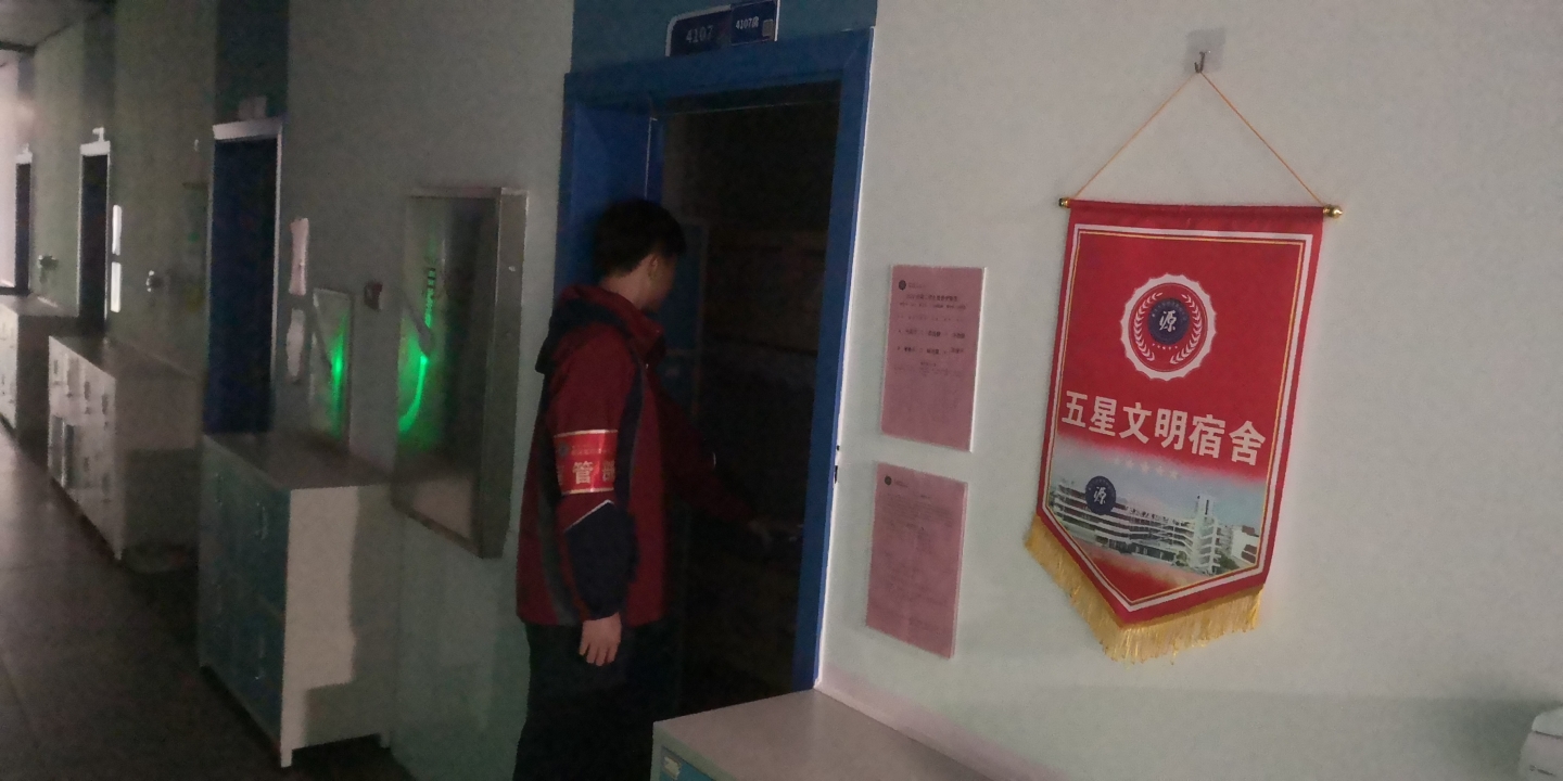 学生宿舍管理--兼修其理  凝聚奋进精神