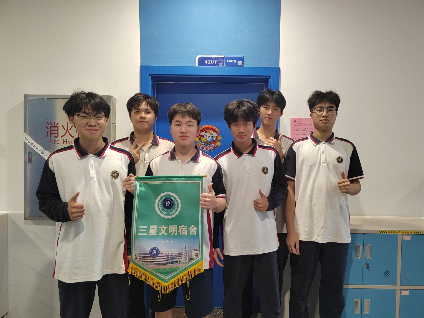 四月星级文明宿舍