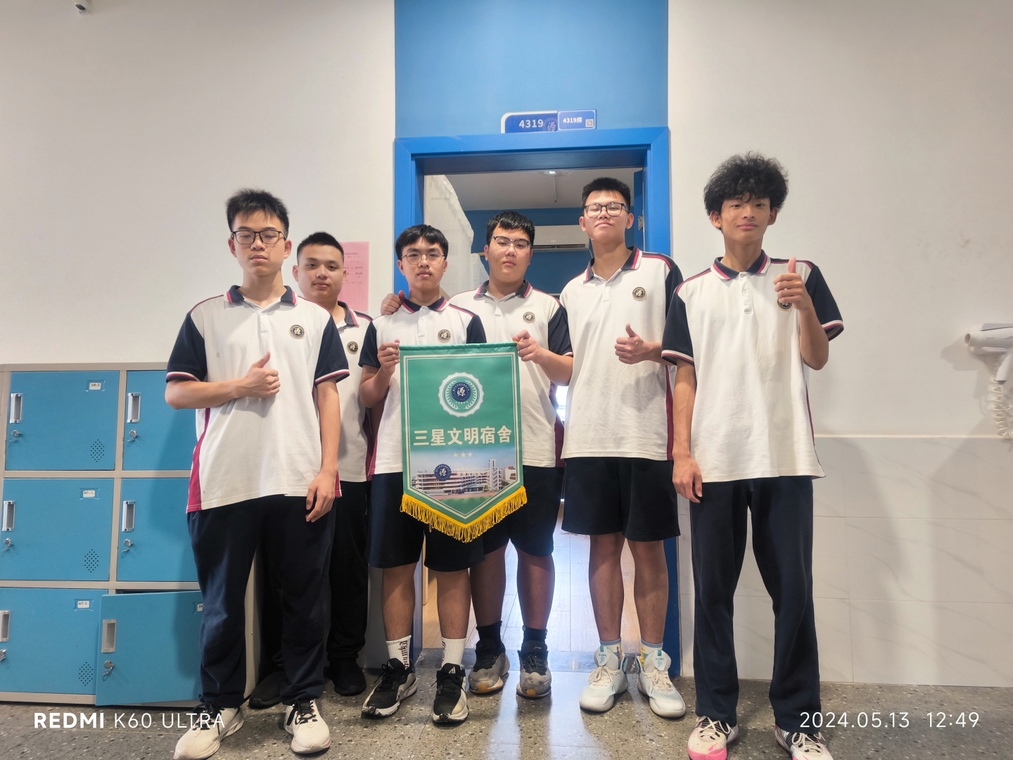 四月星级文明宿舍