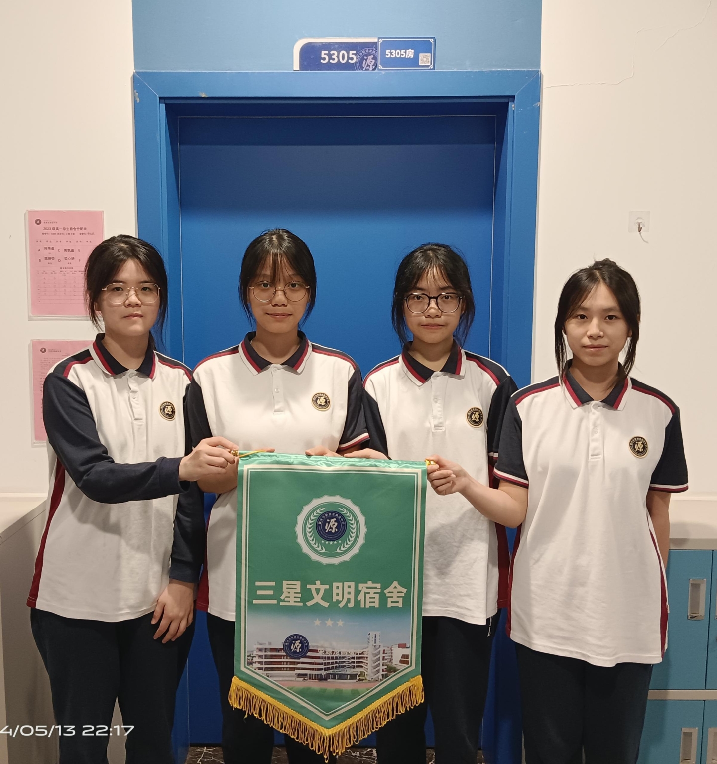 四月星级文明宿舍