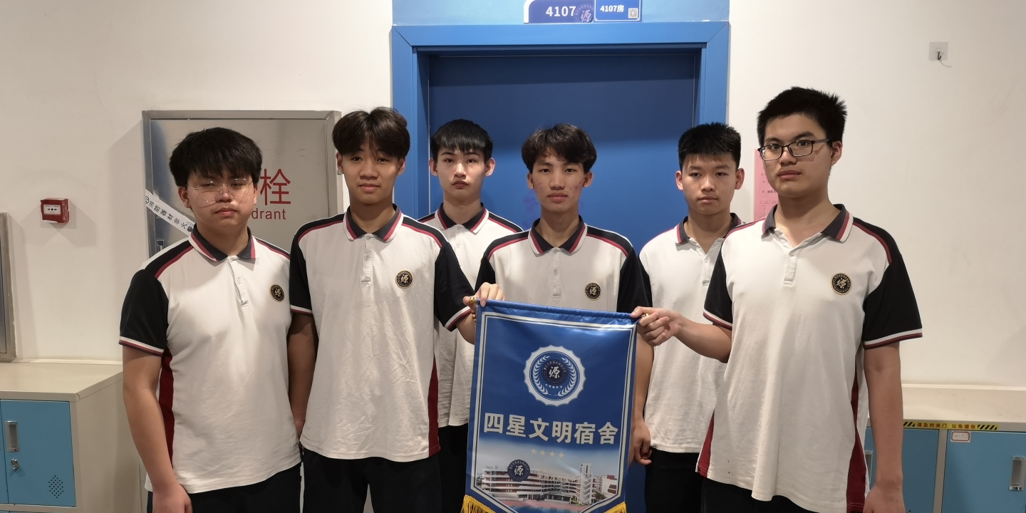 四月星级文明宿舍