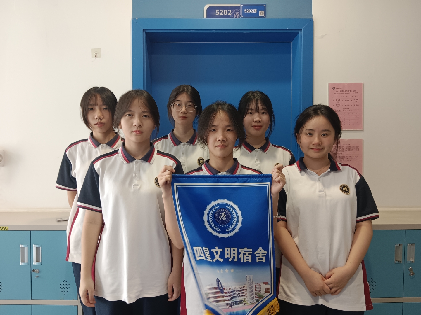 四月星级文明宿舍