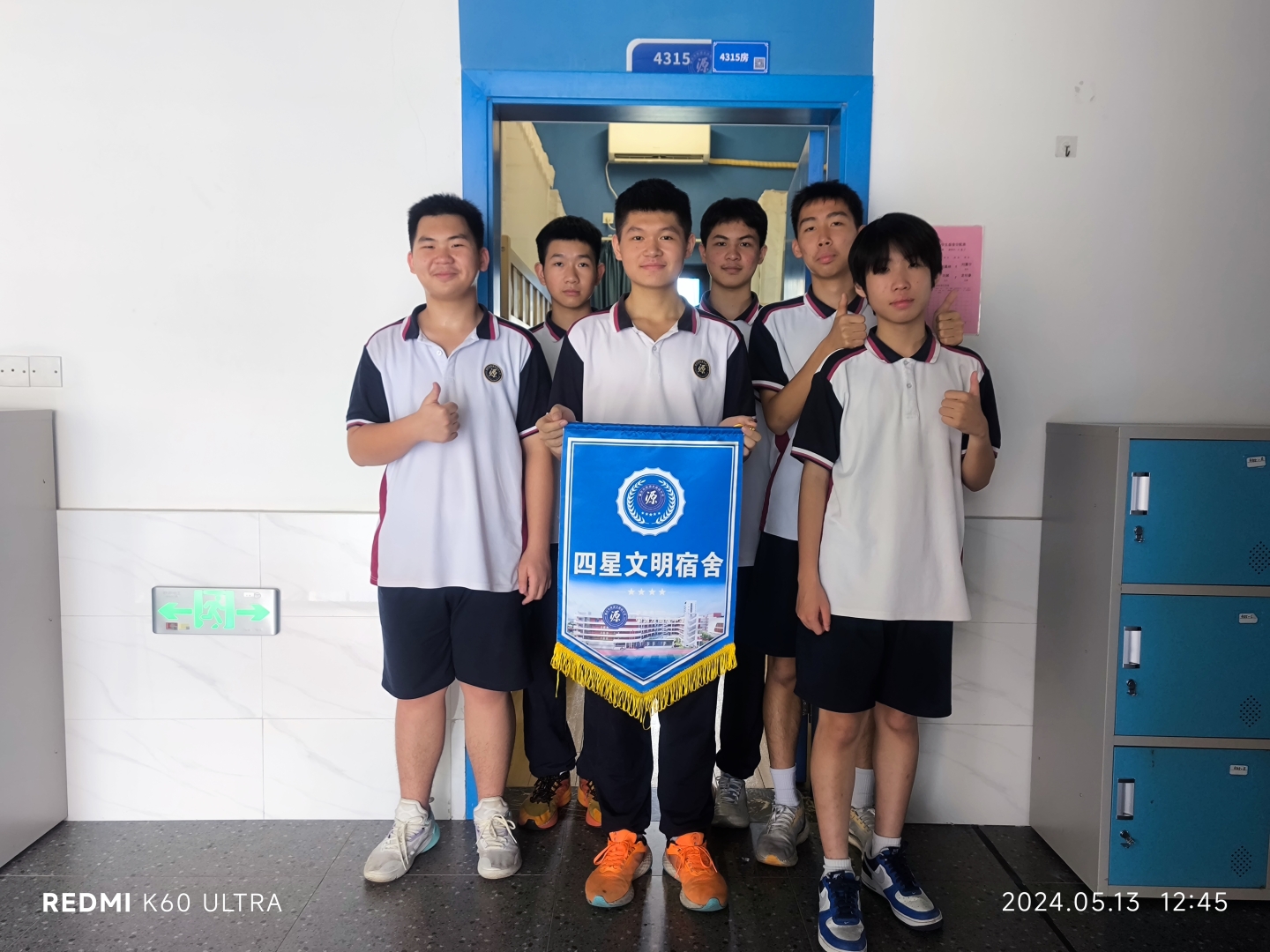 四月星级文明宿舍