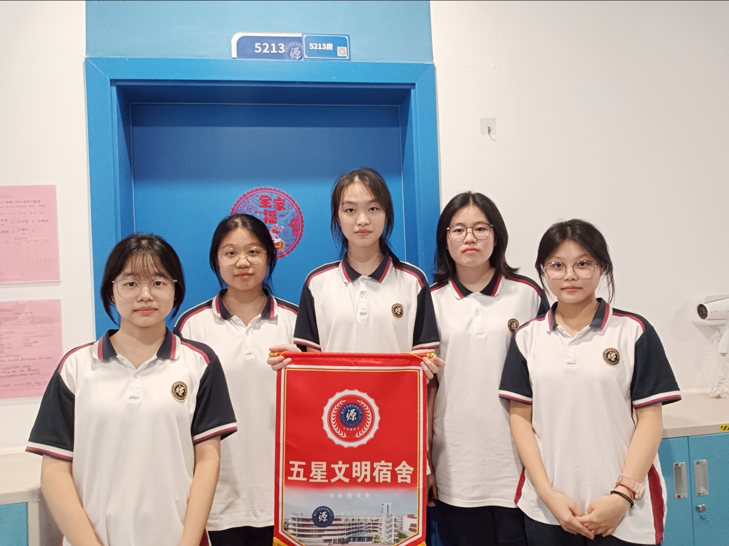四月星级文明宿舍