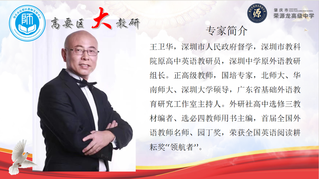 2024年高要区英语教师专业成长和“整本书阅读”专题培训活动在我校顺利举行！