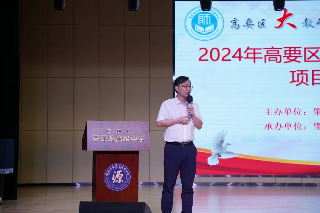 2024年高要区英语教师专业成长和“整本书阅读”专题培训活动在我校顺利举行！