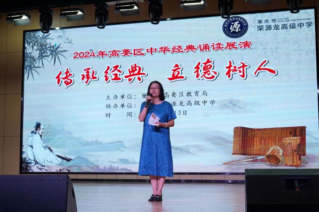 2024年高要区“传承经典•立德树人”中华经典诵读展演活动在我校圆满落幕！