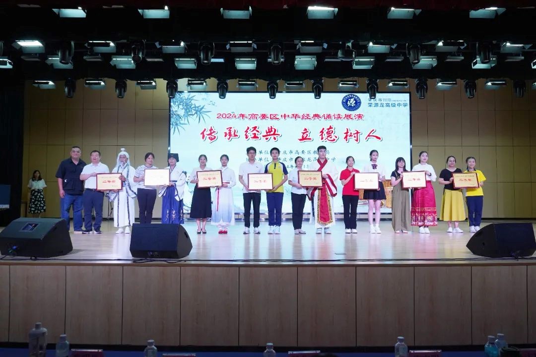 2024年高要区“传承经典•立德树人”中华经典诵读展演活动在我校圆满落幕！