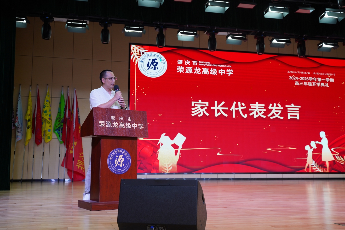 “龙腾九霄谱新篇，鱼跃龙门战高考”|高三年级第一学期开学典礼