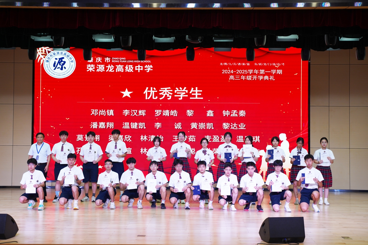 “龙腾九霄谱新篇，鱼跃龙门战高考”|高三年级第一学期开学典礼
