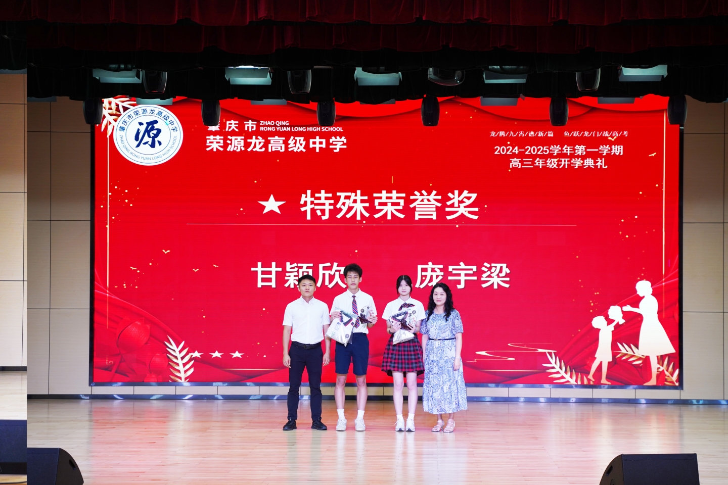 “龙腾九霄谱新篇，鱼跃龙门战高考”|高三年级第一学期开学典礼