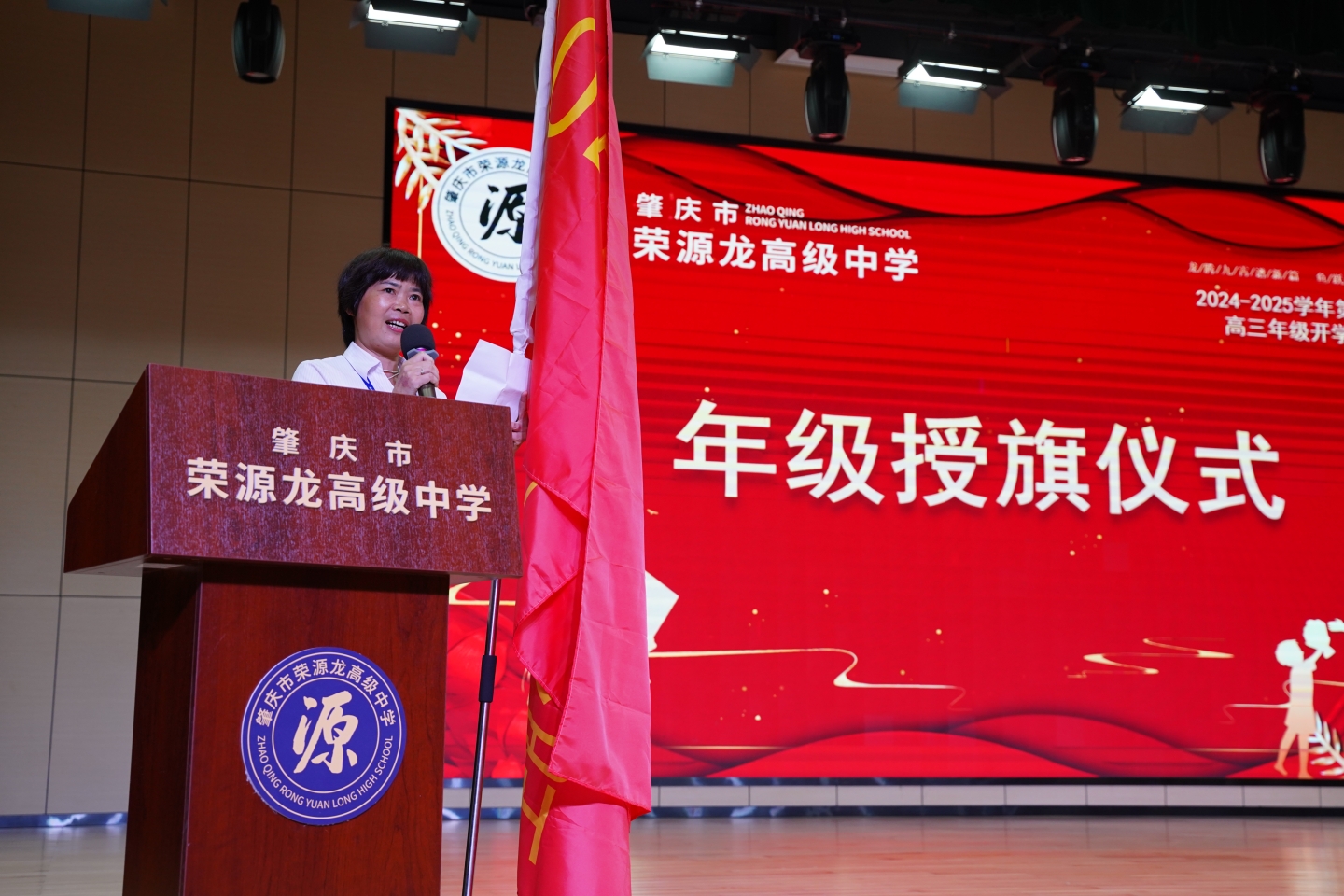 “龙腾九霄谱新篇，鱼跃龙门战高考”|高三年级第一学期开学典礼