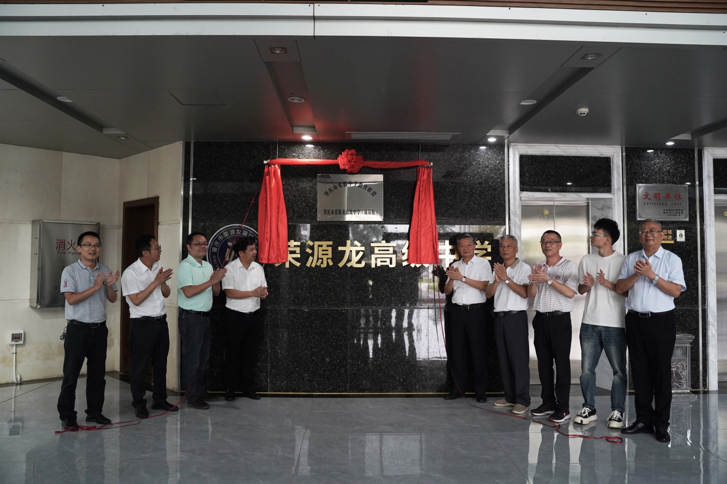 肇庆市实验中学联盟挂牌仪式