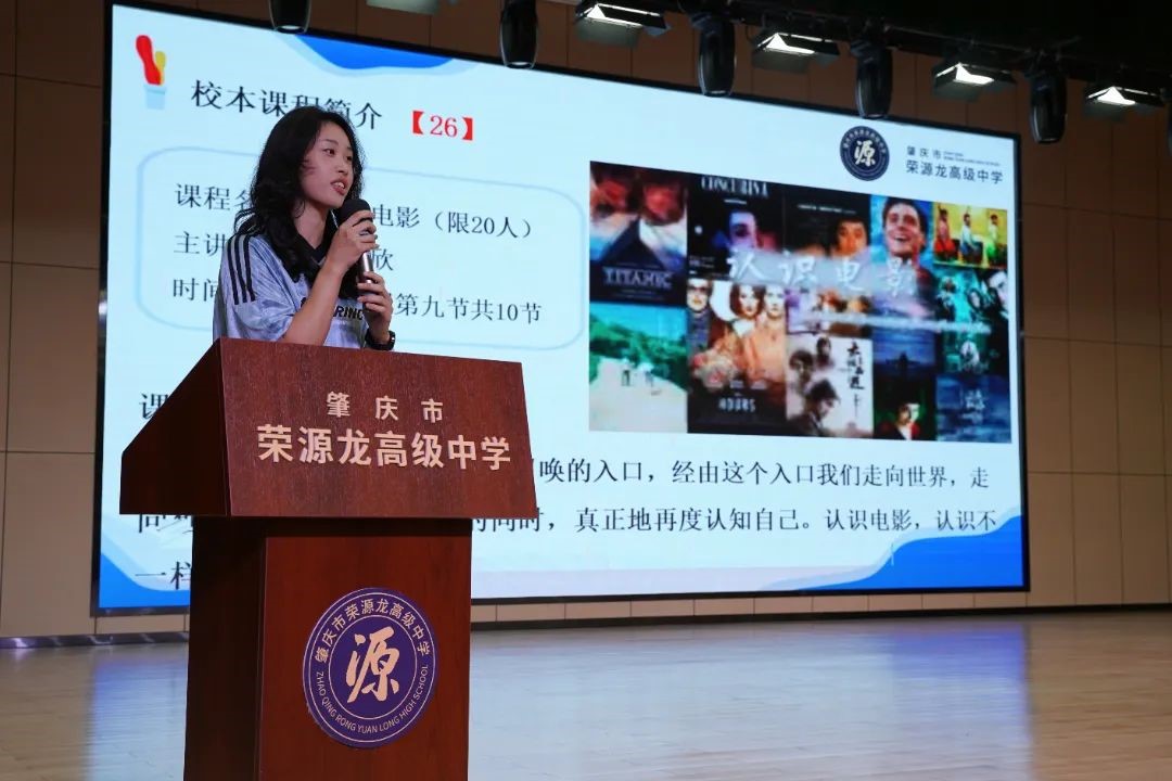 多元发展，卓越成长2024-2025学年第一学期校本课程开始选课啦！
