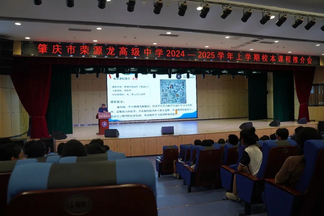 多元发展，卓越成长2024-2025学年第一学期校本课程开始选课啦！