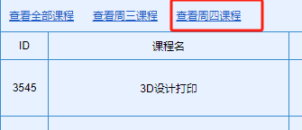 多元发展，卓越成长2024-2025学年第一学期校本课程开始选课啦！