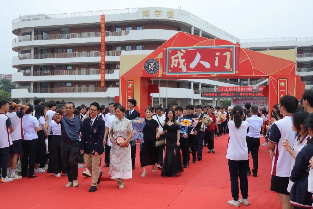 年少鸿鹄志，拼搏正当时——荣源龙高级中学隆重举行2025届高三学生成人礼