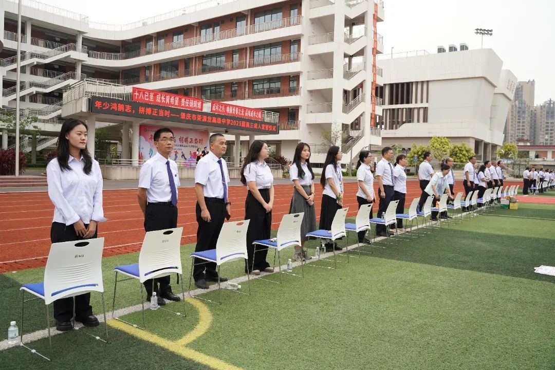 年少鸿鹄志，拼搏正当时——荣源龙高级中学隆重举行2025届高三学生成人礼