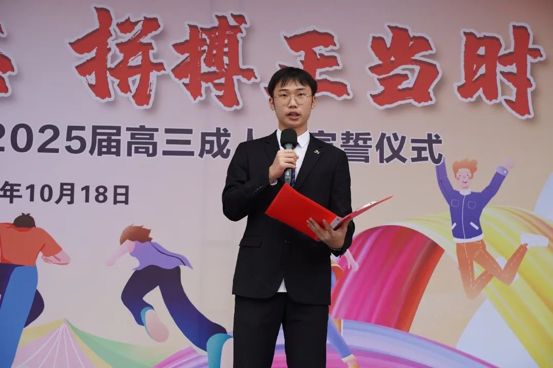 年少鸿鹄志，拼搏正当时——荣源龙高级中学隆重举行2025届高三学生成人礼