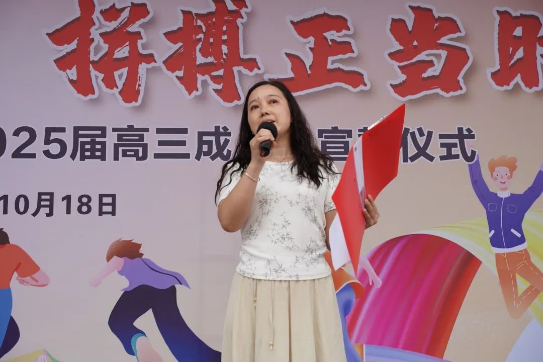 年少鸿鹄志，拼搏正当时——荣源龙高级中学隆重举行2025届高三学生成人礼