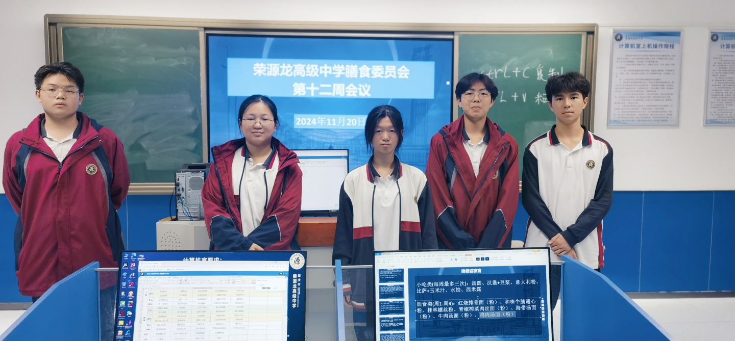 2024-2025学年上学期第十三周食谱