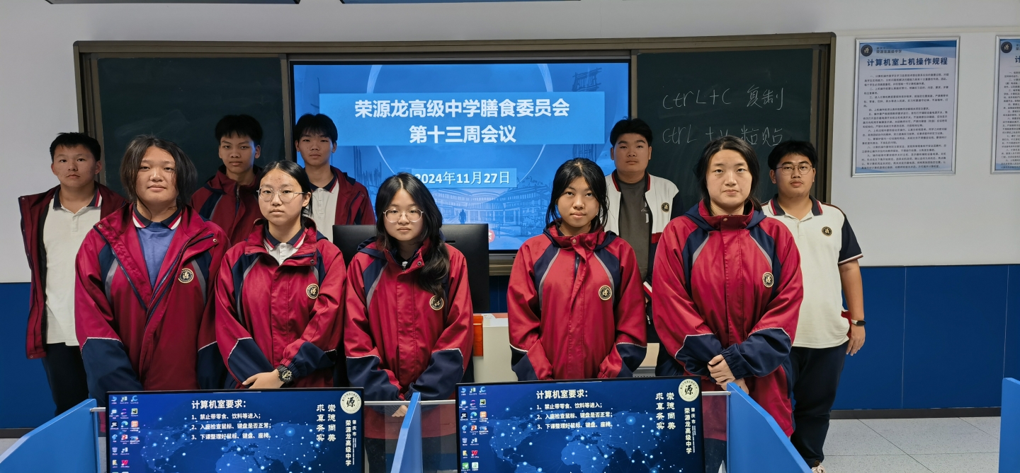2024-2025学年上学期第十四周食谱