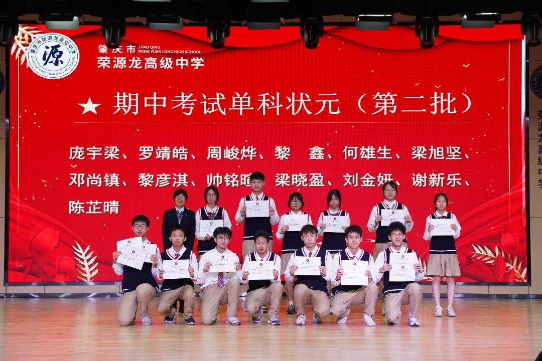  2024—2025学年上学期期中考试表彰明志笃行奋楫争先，踔厉致远再创辉煌