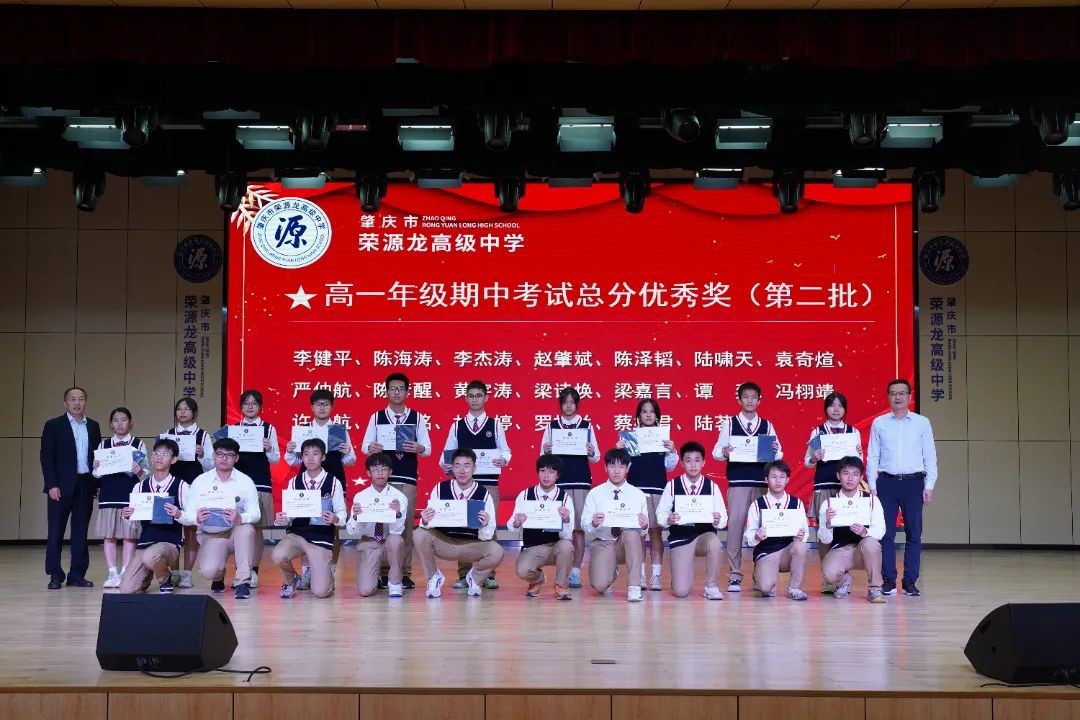  2024—2025学年上学期期中考试表彰明志笃行奋楫争先，踔厉致远再创辉煌