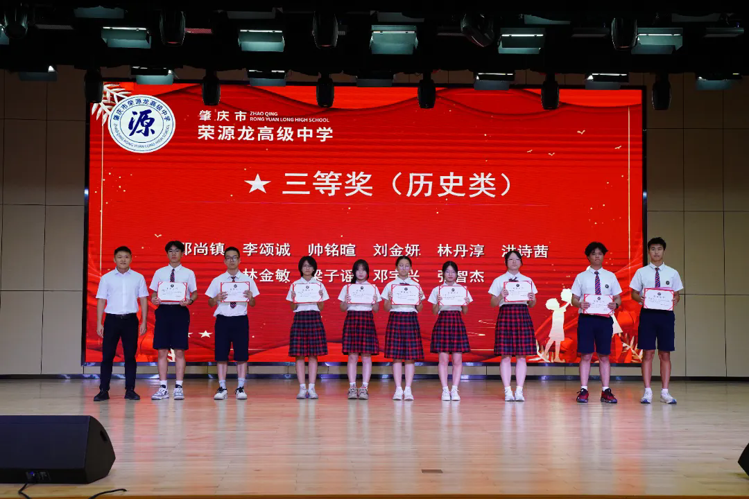 盛况空前！共迎新学期新希望——肇庆市荣源龙高级中学2024-2025学年第一学期开学典礼
