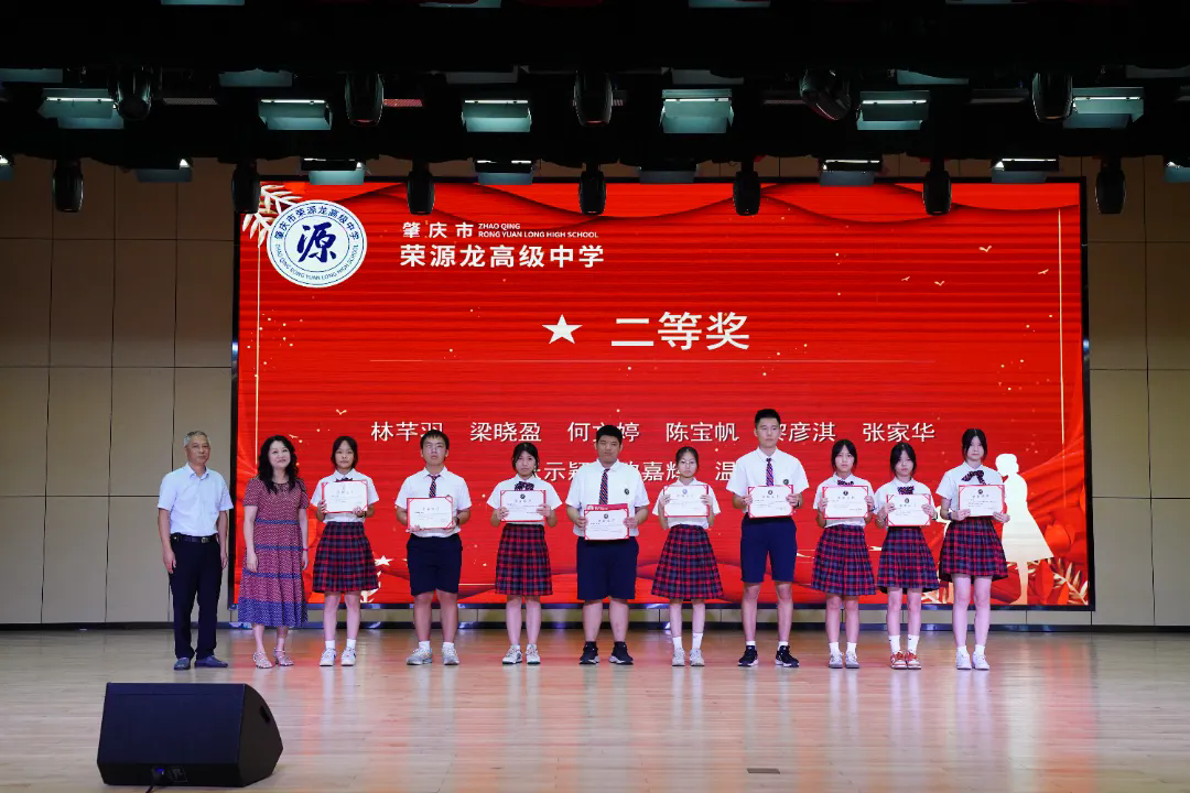 盛况空前！共迎新学期新希望——肇庆市荣源龙高级中学2024-2025学年第一学期开学典礼