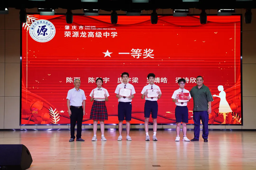 盛况空前！共迎新学期新希望——肇庆市荣源龙高级中学2024-2025学年第一学期开学典礼