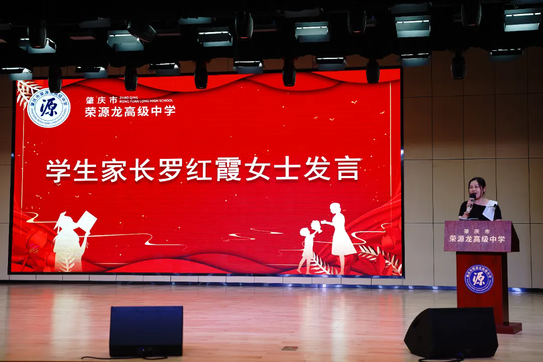 盛况空前！共迎新学期新希望——肇庆市荣源龙高级中学2024-2025学年第一学期开学典礼