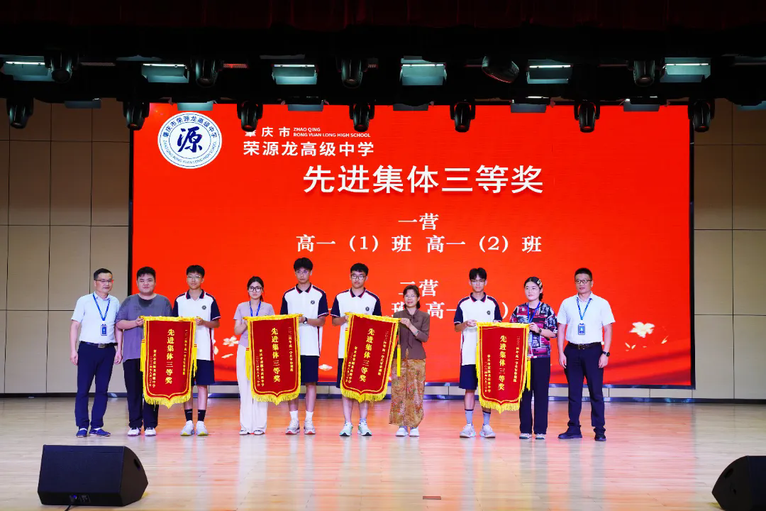 携奧运精神 启航新征程——2024级高一新生国防教育结营仪式