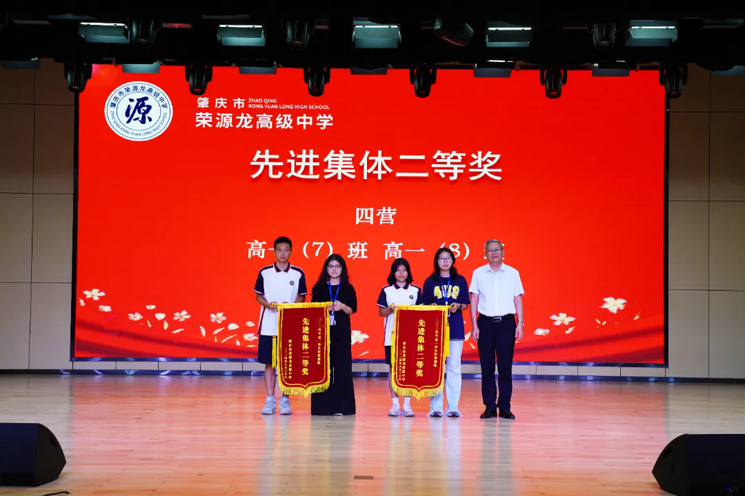 携奧运精神 启航新征程——2024级高一新生国防教育结营仪式