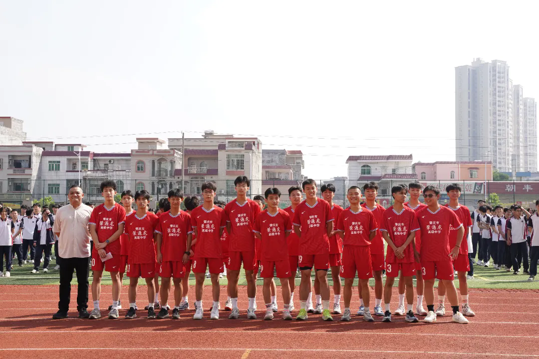 预祝凯旋！我校足球队荣耀出征，代表高要区参加肇庆市第二十届中学生运动会高中组足球比赛