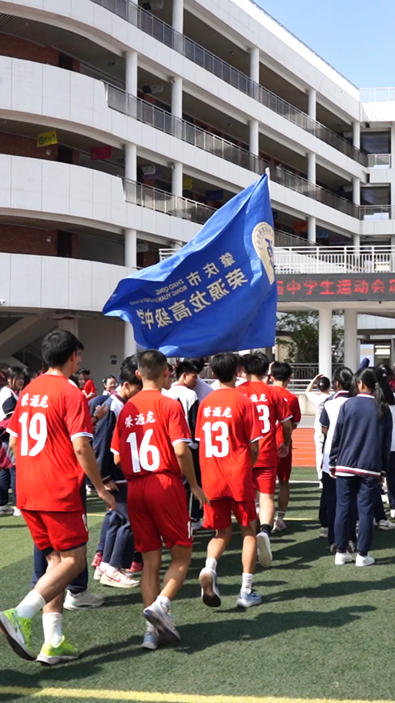 预祝凯旋！我校足球队荣耀出征，代表高要区参加肇庆市第二十届中学生运动会高中组足球比赛