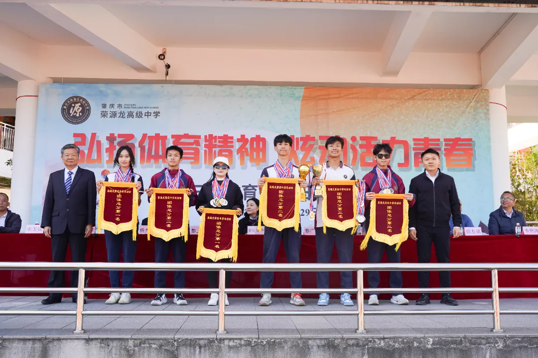 弘扬体育精神，炫动活力青春——荣源龙高级中学第三届体育节暨田径运动会盛大举行