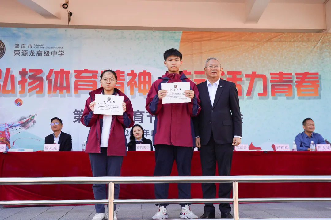 弘扬体育精神，炫动活力青春——荣源龙高级中学第三届体育节暨田径运动会盛大举行