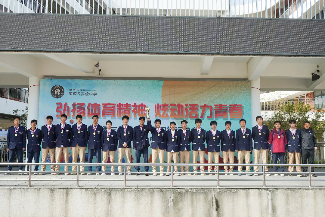 喜讯！在高要区第九届中小学足球比赛中蝉联高中组冠军！