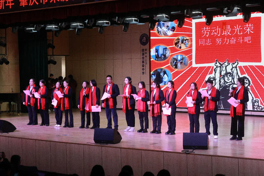 “龙腾万里·喜迎新年”荣源龙高级中学 2025 年元旦文艺晚会完美落幕！